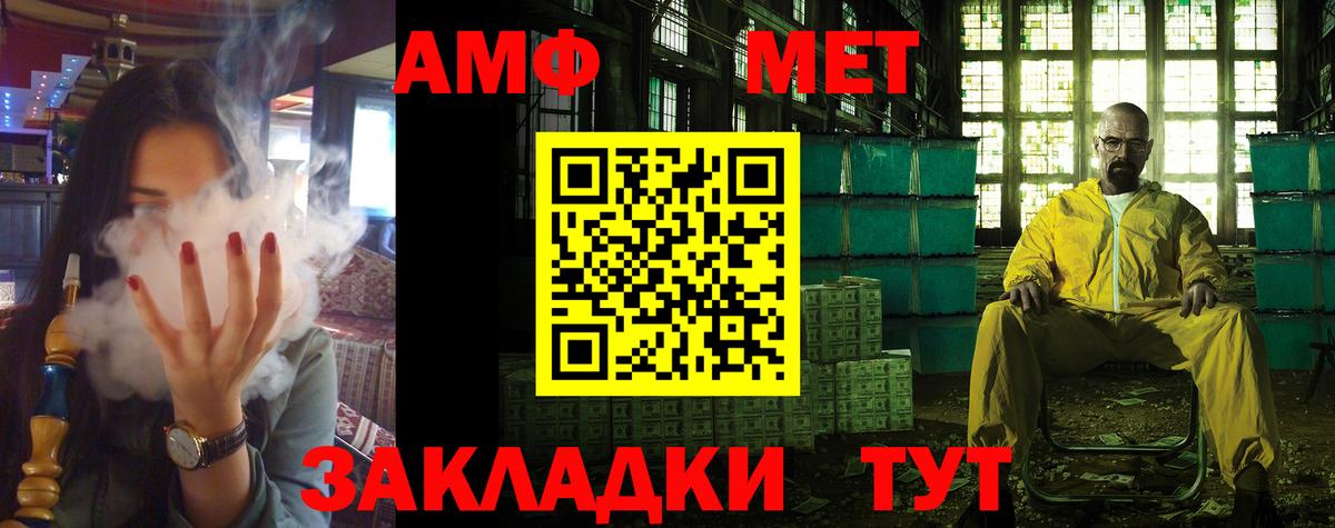 Краснознаменск  АМФЕТАМИН  Амфетамин  Вход с VPN  Amphetamine Premium 