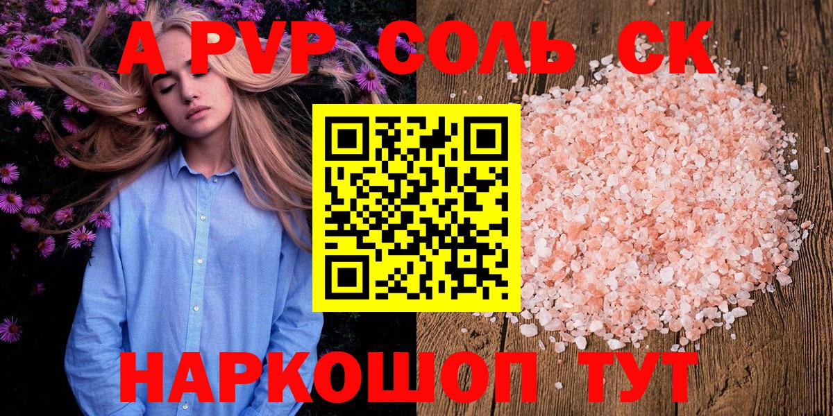А ПВП СК Краснознаменск