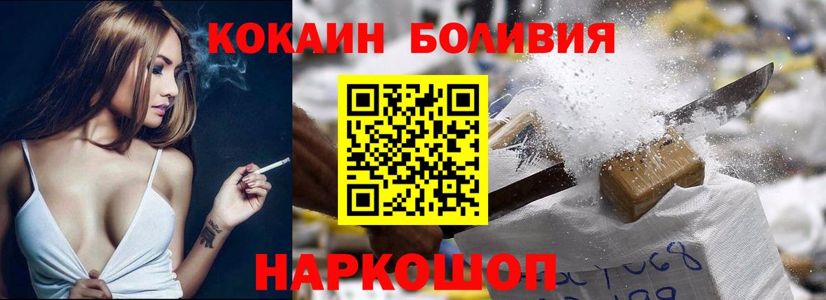 Кокаин Перу  Вход с VPN  Cocaine 98%  Краснознаменск 