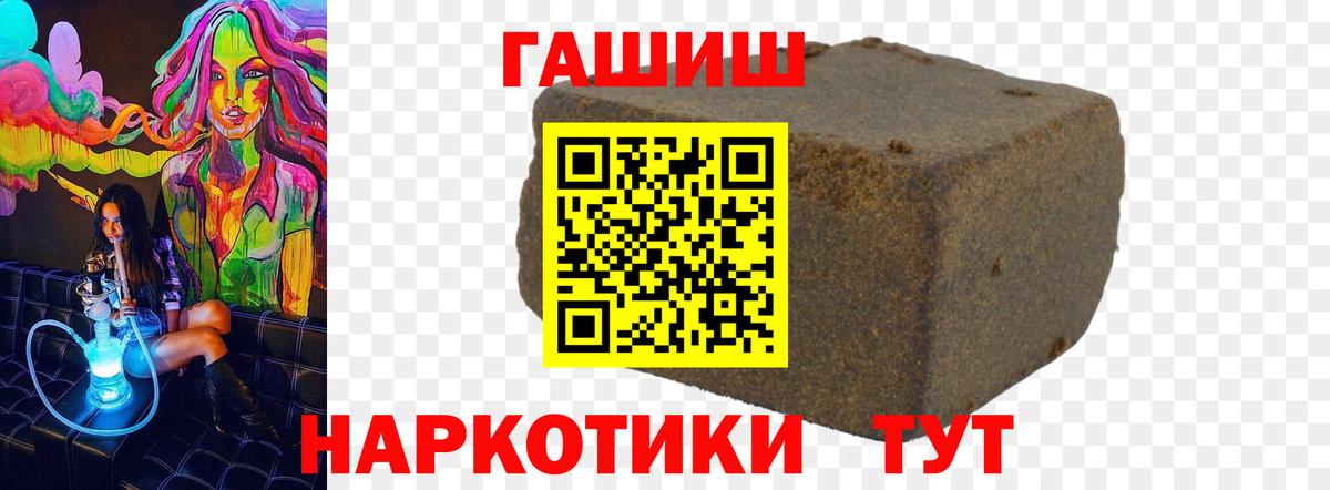 ГАШ Premium  Вход с VPN  Краснознаменск 