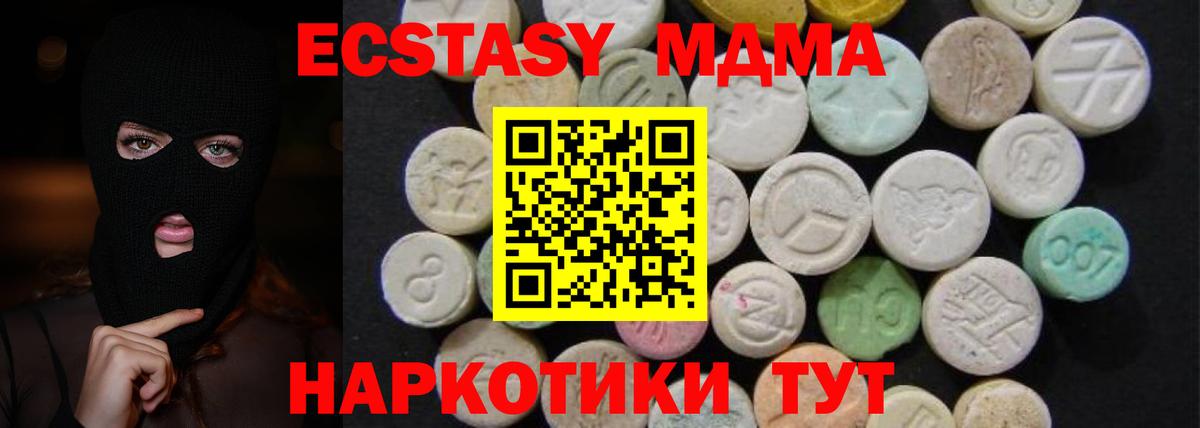 MDMA  Вход с VPN  Краснознаменск  MDMA VHQ  МДМА Molly 