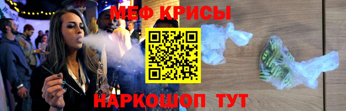 Меф кристаллы  kraken зеркало  МЯУ-МЯУ мука  Мефедрон  Краснознаменск  Вход с VPN 