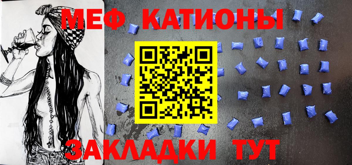 МЕФ мука Краснознаменск