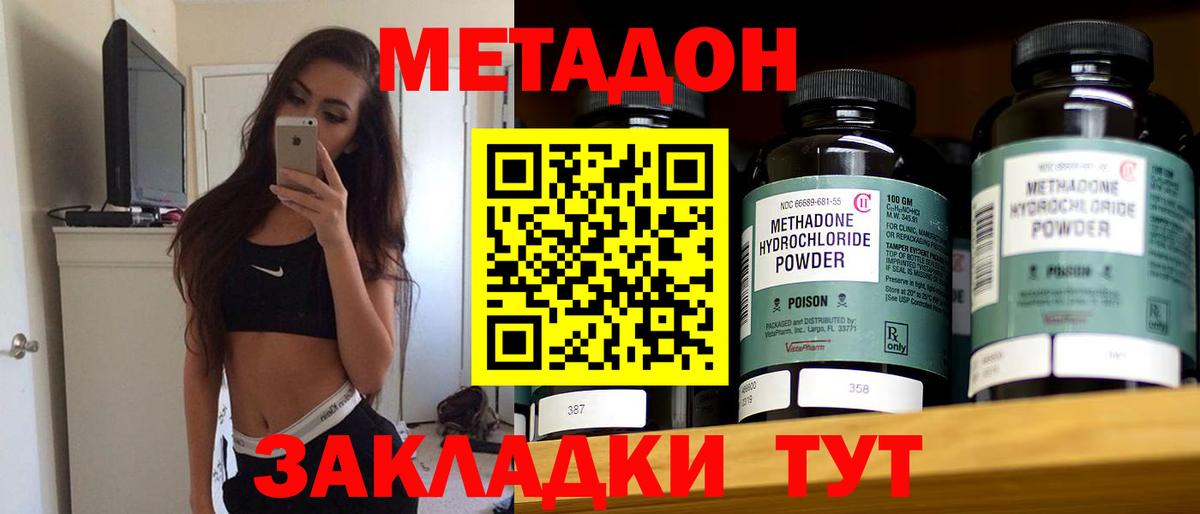 Краснознаменск  Метадон methadone  дарк нет официальный сайт  Вход с VPN 