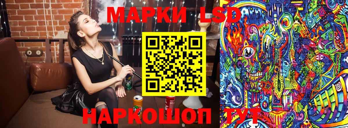 Наркотические марки 1,8мг Краснознаменск