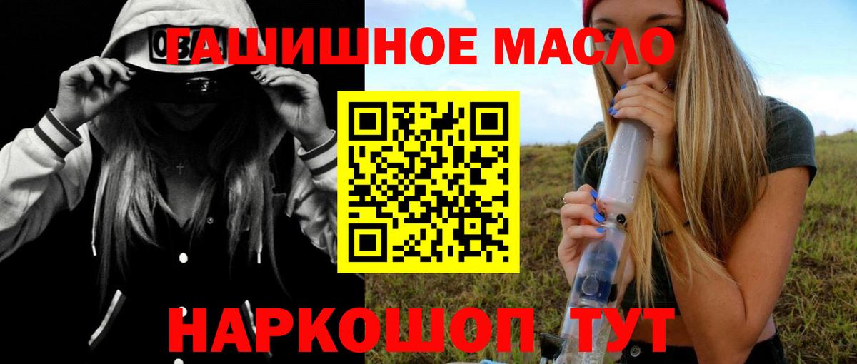 Дистиллят ТГК гашишное масло Краснознаменск