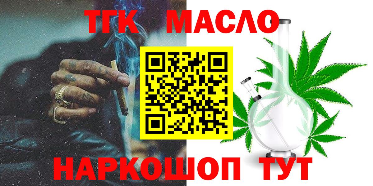 Дистиллят ТГК жижа  Вход с VPN  ТГК жижа  Краснознаменск 
